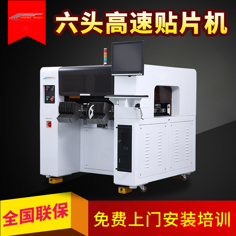 國產(chǎn)貼片機(jī)都有哪些優(yōu)勢